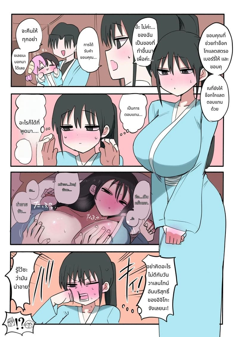 พี่สาวพนักงานส่งของ